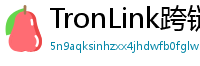 TronLink跨链钱包下载